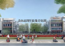 浙江师范大学定向录取怎么样，毕业后有编制吗