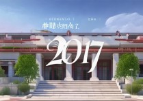 河南大学濮阳工学院2017年分数线是多少？历年录取趋势如何分析？