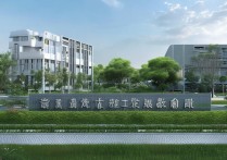 广西科技职业学院怎么样？广西科技职业学院好不好？