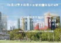 无锡江苏职业学院多少分能上？2024招生简章及录取分数线公布