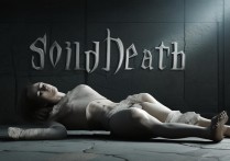 固态假死
