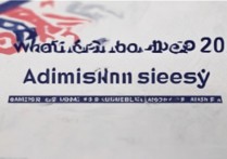 青海大学2018录取分数线是多少？青海大学录取查询时间