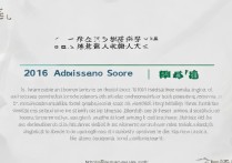 宁德师范学院2016分数线是多少，录取分数线高吗