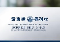 沈阳理工大学分数线