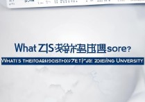 浙江大学录取宁夏分数线是多少？宁夏考生多少分能上浙大