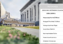 衡阳幼师高专排名如何？湖南专科师范院校排名榜单揭晓！