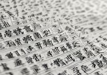 线 成语