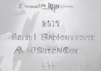 2017年集美大学提前批录取分数线是多少？有哪些专业录取情况？