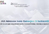 天津城建大学艺术生分数线多少？2026录取分数线一览表