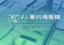 贵州财经大学2024年录取最低分是多少？最新招生数据与分数线详解