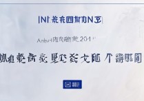 江苏大学在安徽录取分数是多少？江苏大学安徽录取分数线