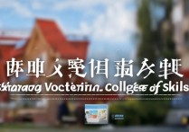 山东技能职业学院，山东技能职业学院怎么样？2024招生简章最新发布
