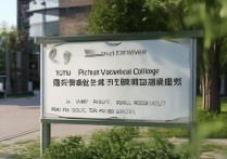 伊春职业学院是民办吗？伊春职业学院民办还是公办