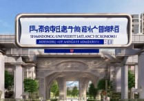 山东财经大学录取入口在哪，录取查询官网网址是多少？