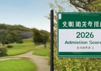 孝义吕梁职业学院好不好，2026年录取分数线是多少