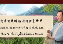 云南大学录取时间是什么时候，录取结果怎么查？