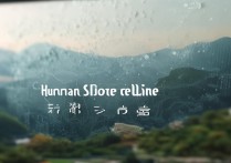 湖南分数线