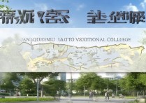 安徽宿松职业学院怎么样？安徽宿松职业学院录取分数线是多少