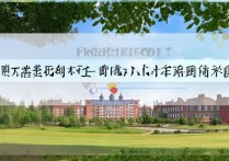 满洲里远方中学分数线是多少？录取分数线高吗？