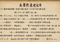 山东聊城专科学校排名公办，聊城公办专科学校有哪些学校好？