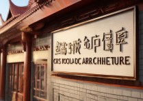 甘肃建筑职业学院培养未来建筑精英，你准备好了吗？