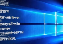 win 10系统安装显卡驱动蓝屏