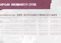 东华大学新疆录取分数线是多少？2026年招生人数及位次排名