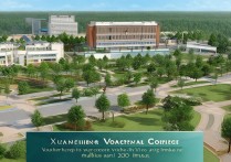 宣城职业学院占地多少亩？宣城职业学院占地面积大吗