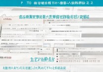 山东专升本专科学校排名一览，揭秘哪些学校升学最容易？