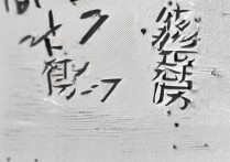 二中多少分录取
