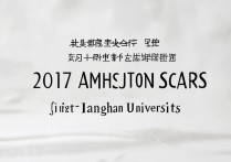 2017年江汉大学一本录取分数线是多少？详细解读分数线背后的录取趋势？