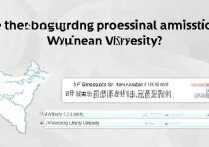 武汉大学广东专业录取？武汉大学在广东各专业录取分数线是多少？