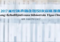陇西县文峰中学2017录取分数线是多少？ - 中考分数线查询指南