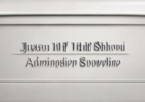 介休市第一中学分数线为何如此之高？背后原因有哪些？