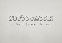 2016年山西农业大学录取分数线是多少？各专业录取情况详解？
