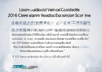 辽宁医药职业学院2016高考分数线多少，历年最低录取分数线好考吗