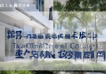 唐山唐海职业学院怎么样？唐山唐海职业学院录取分数线是多少
