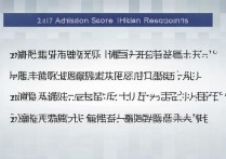 2017年宜城一中录取分数线是多少，多少分能考上