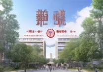 蚌埠财经职业学院怎么样？蚌埠财经职业学院录取分数线是多少？