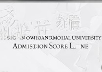 重庆师范大学录取分数线