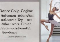 舞蹈类大学录取形式有哪些？舞蹈类大学录取形式及分数线是多少