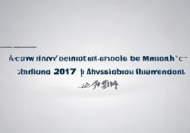 山东师范大学2017年多少分能上？| 录取分数线预测