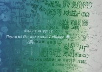 广东美术类专科学校排名有哪些，哪所学校比较好？