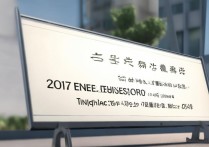 2017年包头市田家炳中学分数线是多少？有何变化？