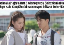 深圳职业大学录取分手是真的吗？考上大学后为什么会分手？