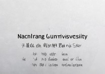 南昌大学录取总分是多少？南昌大学录取分数线排名查询