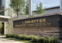 通辽职业学院入口
