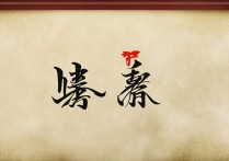 高考本科分数线
