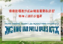 沈阳大学录取多少分？2026 年沈阳大学录取分数线是多少？