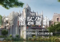 安徽中华职业学院怎么样？安徽中华职业学院地址在哪里